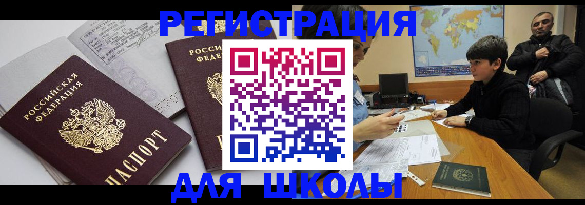 прописка в квартире в Осинниках