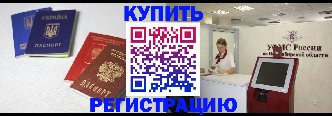 найти адрес прописки в Осинниках