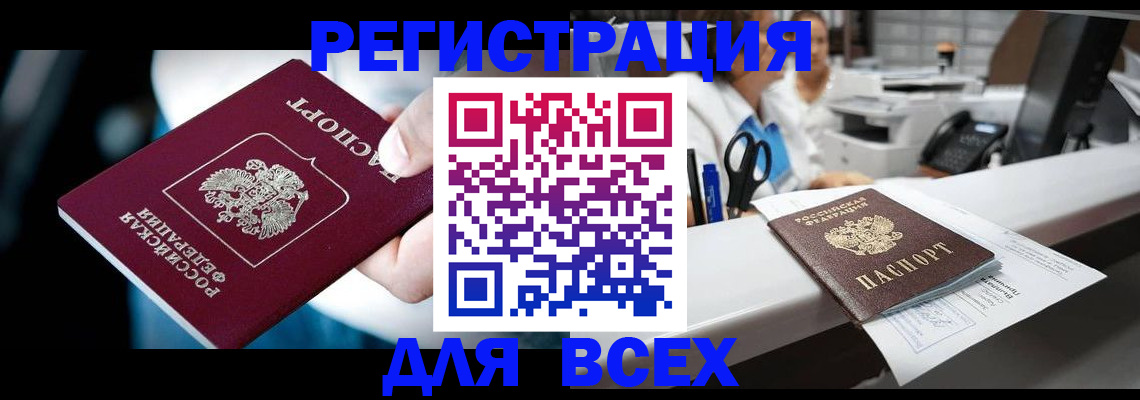 временная регистрация гарантия в Осинниках