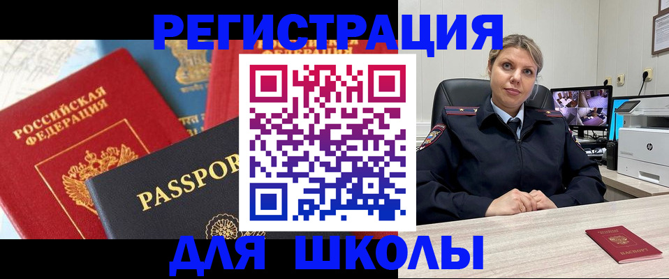 временная прописка в Осинниках